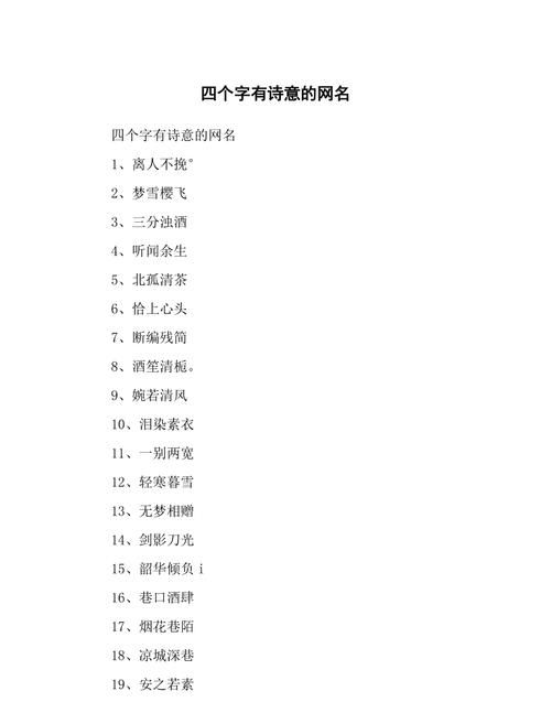 00个好听有内涵女孩名字,属龙女生名字叫什么好听又有内涵的图4