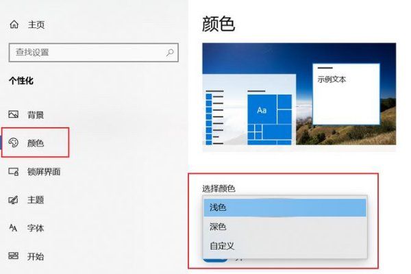 如何矫正屏幕色彩，电脑如何校准颜色win 10图1