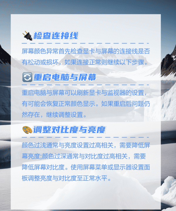 如何矫正屏幕色彩，电脑如何校准颜色win 10图6