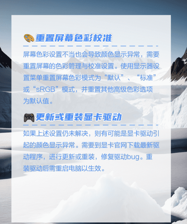 如何矫正屏幕色彩，电脑如何校准颜色win 10图7