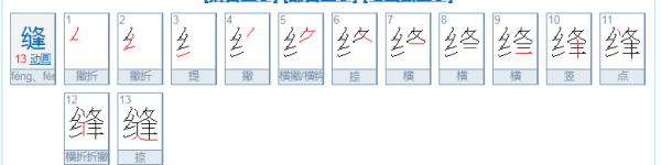 衔接的拼音,衔接的拼音狐衔接的拼音是什么图5