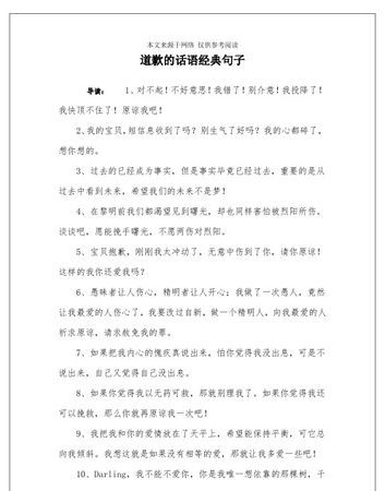 鼓励人改过自新的名言,改过自新的名言名句有哪些图1