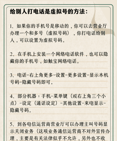 移动和多号怎么打电话,移动副号怎么打电话图3