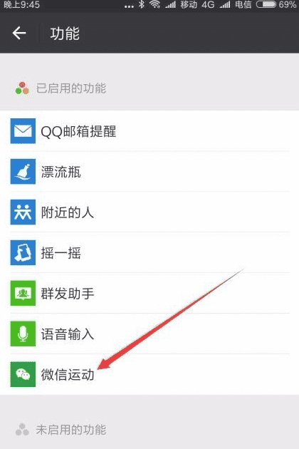 手机没电了微信运动还会记录,手机关机微信运动还会计数图4