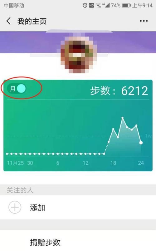 手机没电了微信运动还会记录,手机关机微信运动还会计数图10