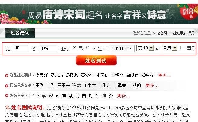 宝贝名字打分免费,女宝宝取名测试打分图1
