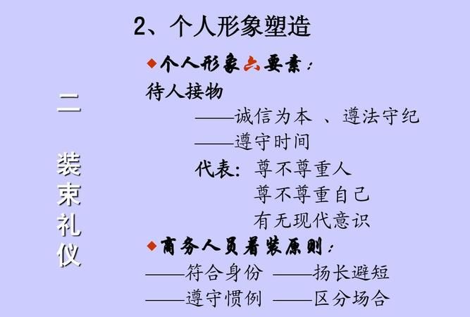 遵和尊有什么不同,尊和遵怎么区分三年级图4