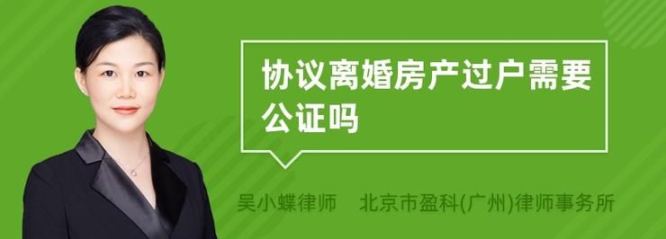 怎么办理离婚房产过户,离婚房产过户手续流程