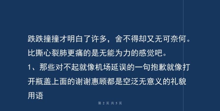 关于呼吸的名言,有关于生命无价的名言图5