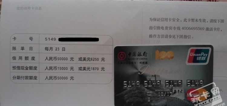 中国银行信用卡好申请,中国银行信用卡好批卡