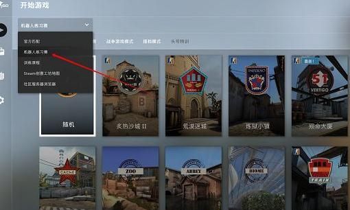 csgo怎么使用降落伞,csgo自定义房间怎么飞行图1