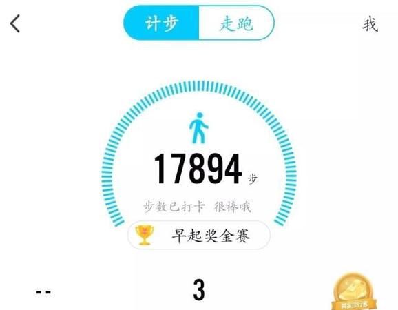 飞行模式微信计步数,为什么微信运动的步数与实际不符三星图4