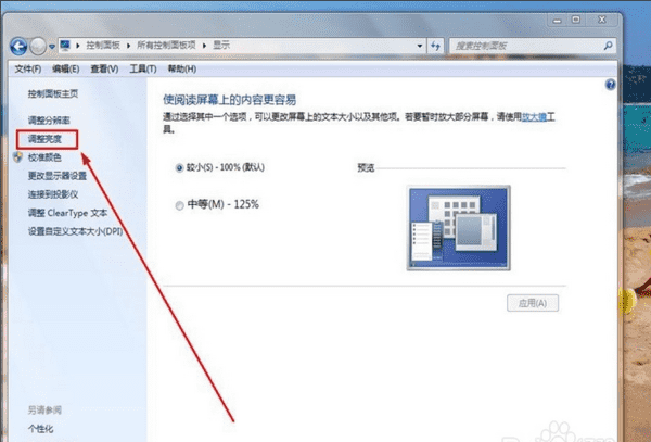 怎么样改变网页亮度,电脑360浏览器怎么调节亮度图8