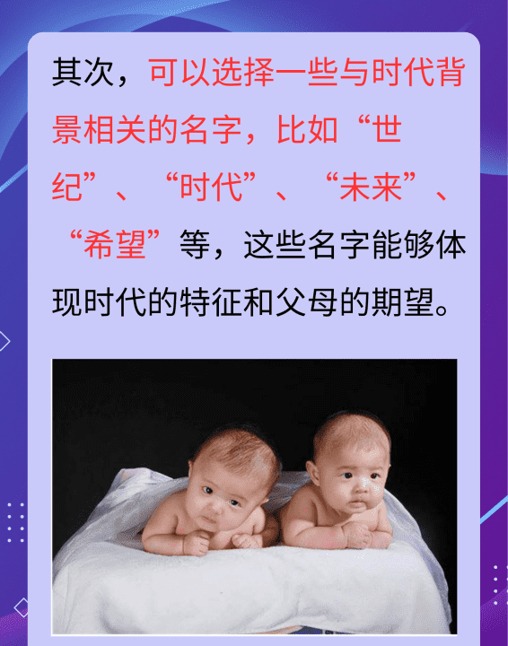 双胞胎名字男孩,好听特别的名字双胞胎男孩 - 百度宝宝知道图4