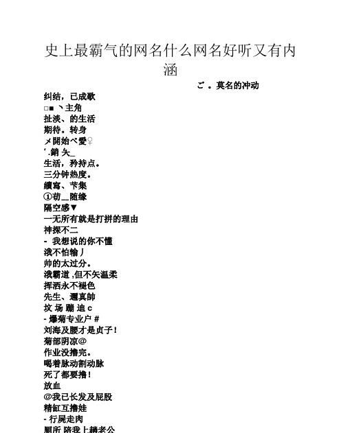 适合做网名的歌名简短,可以做网名的歌曲名图1