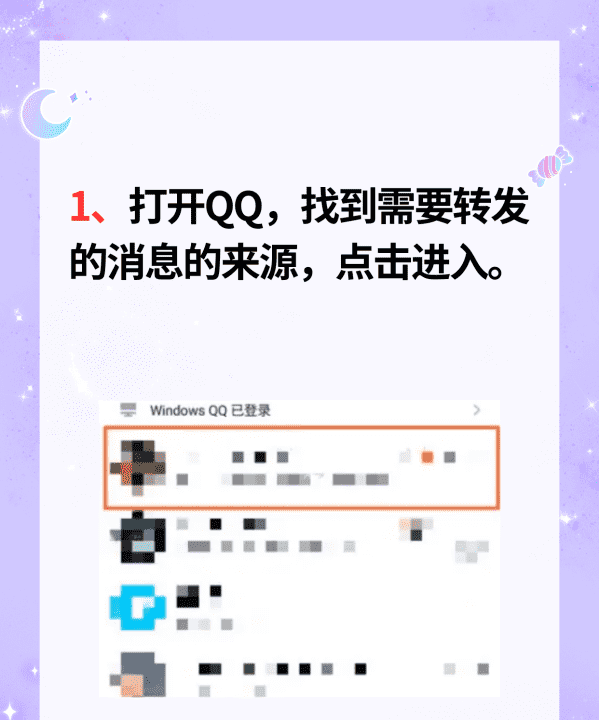 qq如何群发消息,qq怎么群发消息给多人私发图2