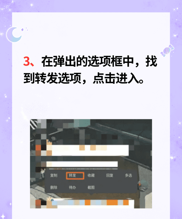 qq如何群发消息,qq怎么群发消息给多人私发图4