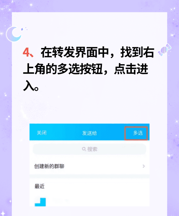 qq如何群发消息,qq怎么群发消息给多人私发图5