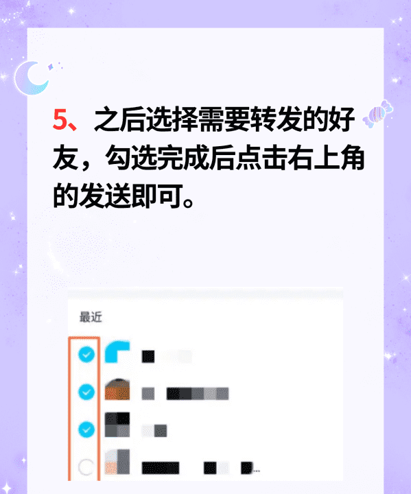 qq如何群发消息,qq怎么群发消息给多人私发图6