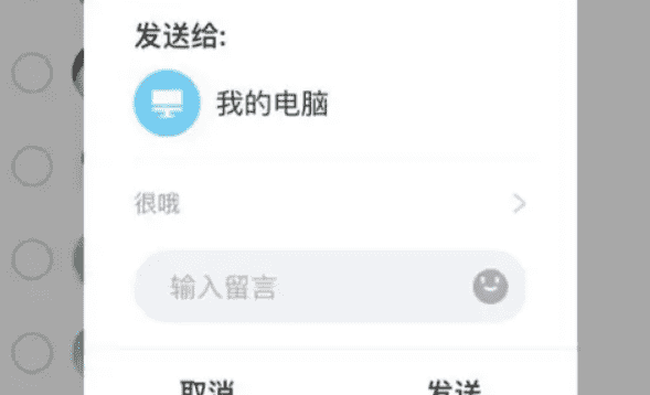 qq如何群发消息,qq怎么群发消息给多人私发图10