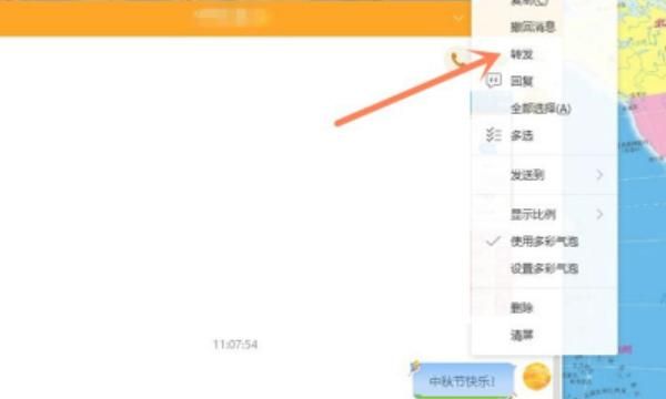 qq如何群发消息,qq怎么群发消息给多人私发图14