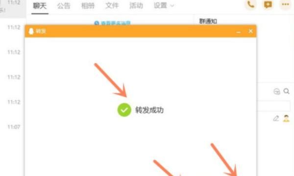 qq如何群发消息,qq怎么群发消息给多人私发图17