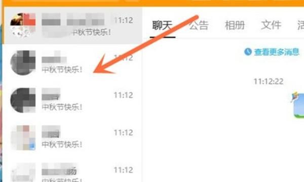 qq如何群发消息,qq怎么群发消息给多人私发图18