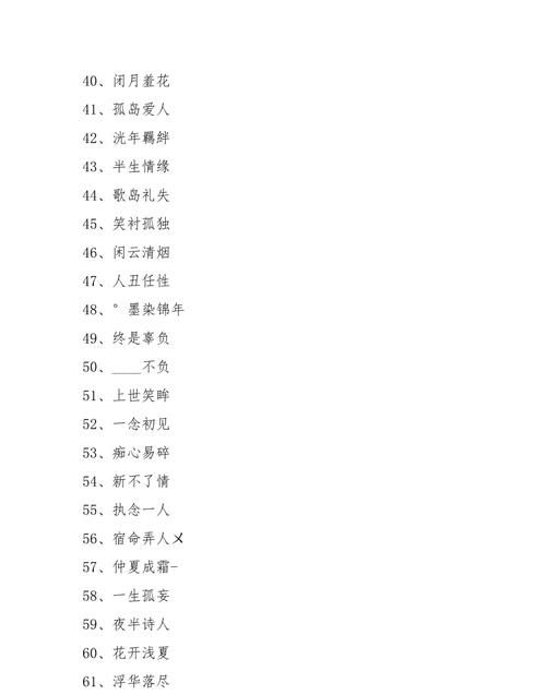 网游名字女仙气三字,古风游戏名 女 三个字图2