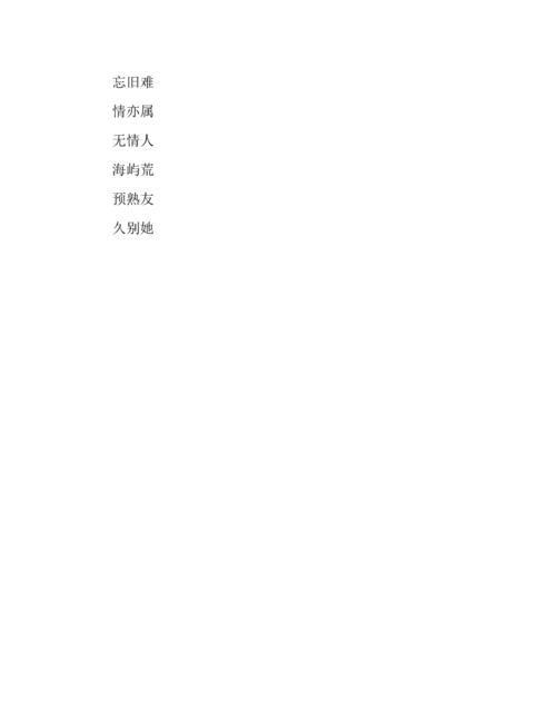 网游名字女仙气三字,古风游戏名 女 三个字图4