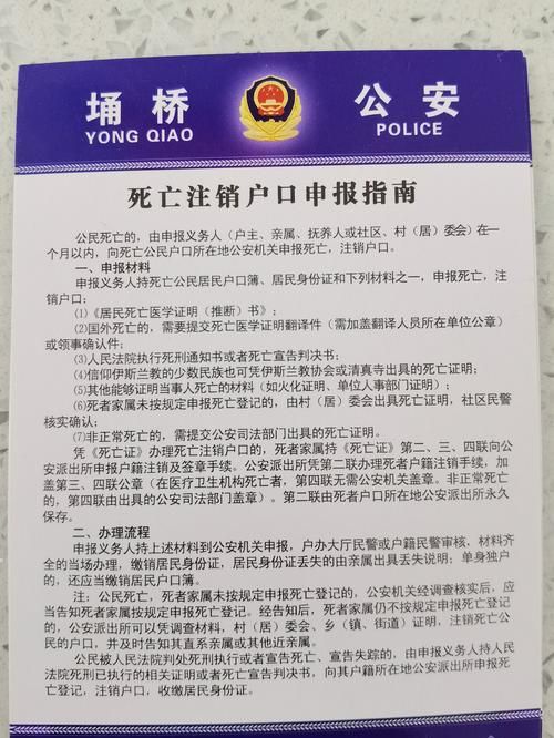 双户口注销带来的问题,关于户口问题的咨询图1