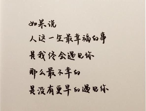 瞬间永恒的名言,关于瞬间与永恒的名言图2