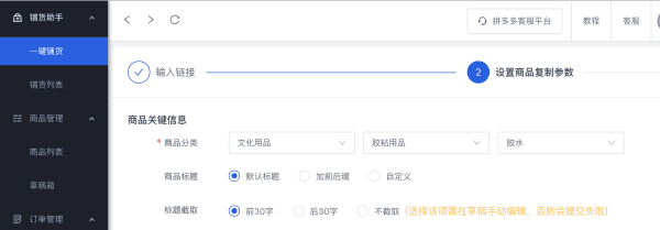 胶水属于什么类目，拼多多属于什么类型图1