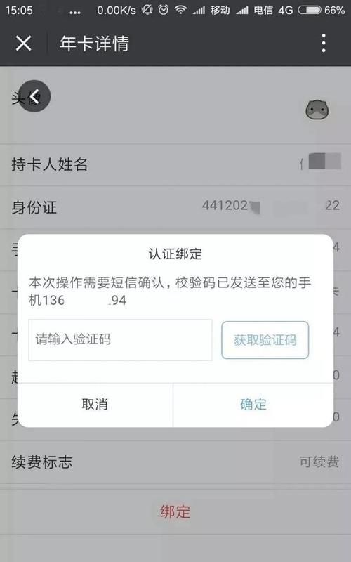 手机收不到验证码怎么办,老是收到验证码短信怎么办图7