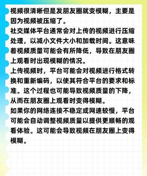 为什么发朋友圈的不清晰,苹果手机发朋友圈不清晰怎么办图3