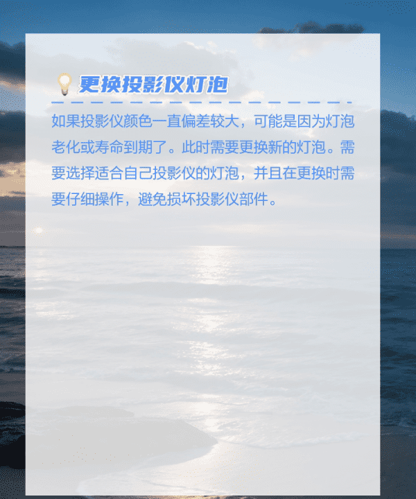 投影仪颜色怎么调，投影仪颜色黄怎么调整图4