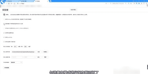 搜狗浏览器如何设置兼容模式,搜狗浏览器兼容模式怎么设置在哪里打开图3