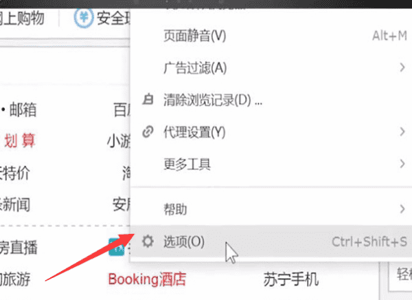 搜狗浏览器如何设置兼容模式,搜狗浏览器兼容模式怎么设置在哪里打开图6