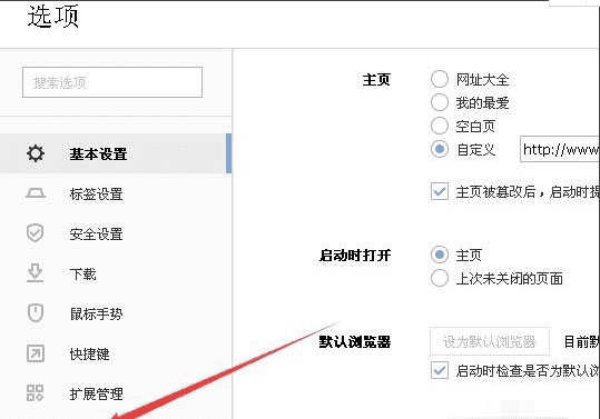 搜狗浏览器如何设置兼容模式,搜狗浏览器兼容模式怎么设置在哪里打开图7