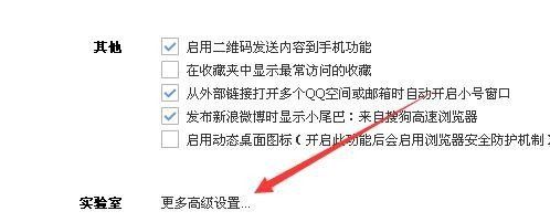 搜狗浏览器如何设置兼容模式,搜狗浏览器兼容模式怎么设置在哪里打开图8