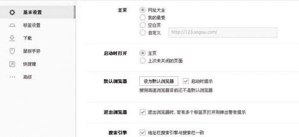 搜狗浏览器如何设置兼容模式,搜狗浏览器兼容模式怎么设置在哪里打开图12