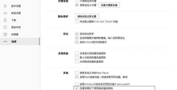 搜狗浏览器如何设置兼容模式,搜狗浏览器兼容模式怎么设置在哪里打开图13