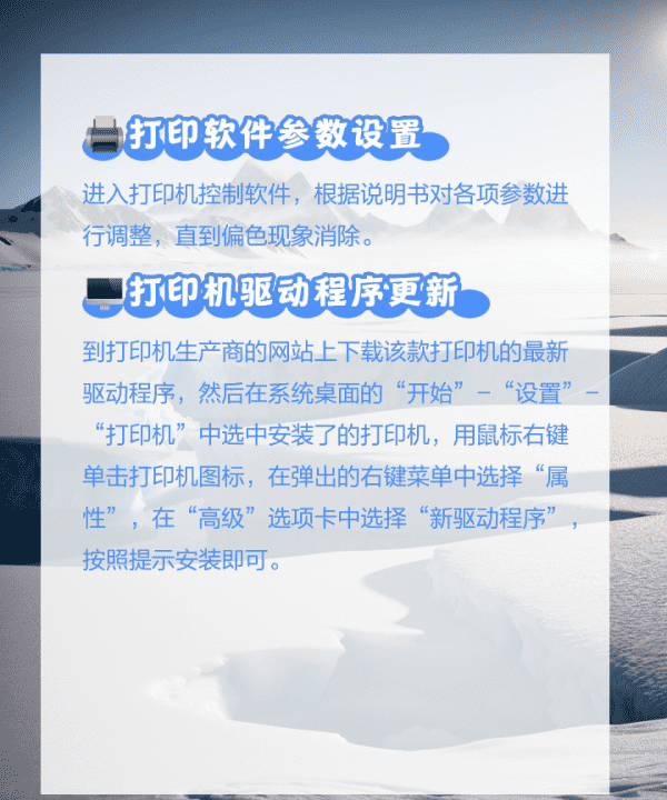 打印机问题处理方法，打出来的照片为什么发蓝图4