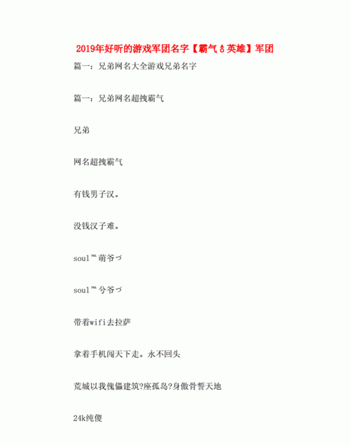 霸气的游戏名字男生,游戏名字简单干净霸气男生图6