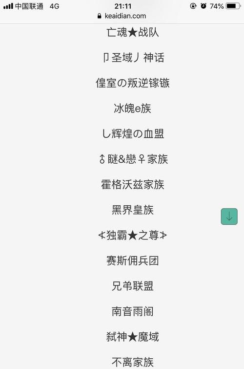 公会名字好听的,好听的公会名字大全图2