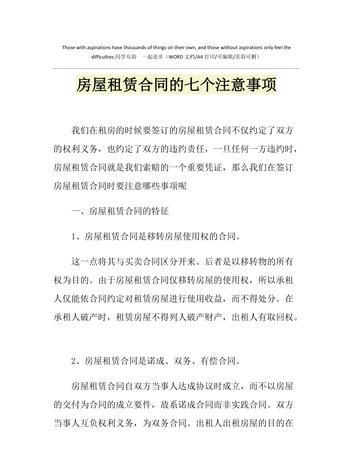 土地租赁协议注意事项有什么,土地租赁协议书范本简单