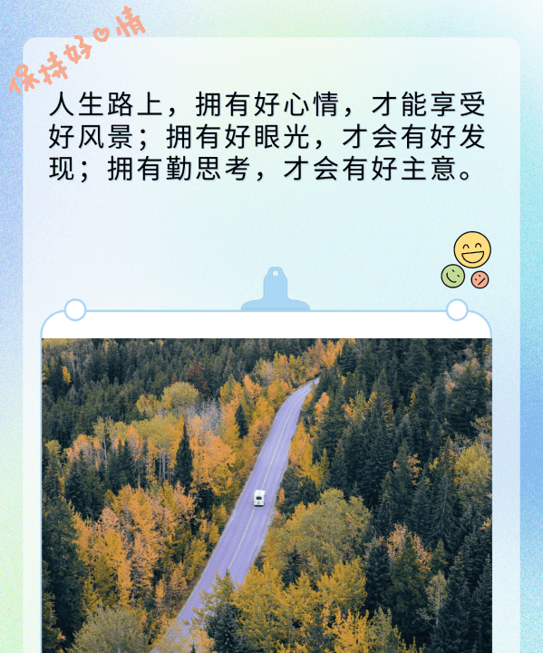 风景好心情好的经典语录,沿途风景很美的已无心情图6