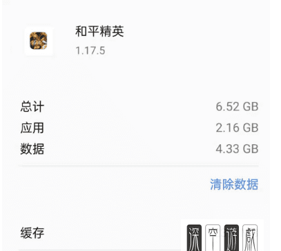 和平精英多少g,和平精英占多少内存图3