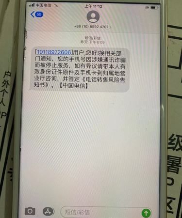 电话号码被别人举报停机怎么处理,手机号码被别人投诉停用了怎么恢复图4