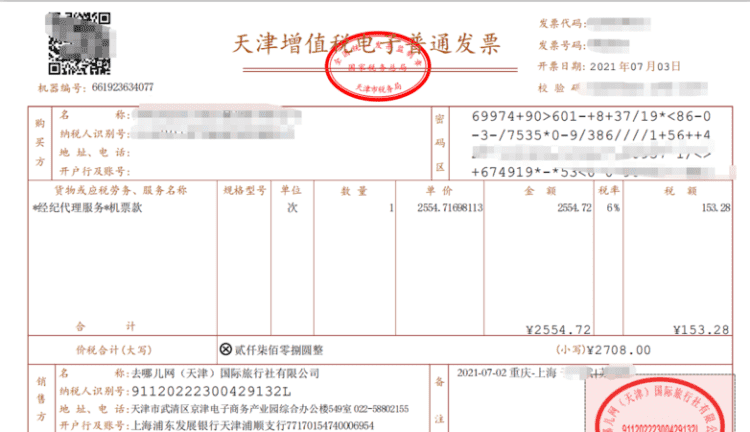 增值税普通发票可以抵扣,增值税普通发票可以抵扣进项税图4