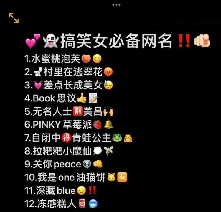 搞笑游戏名字女生,女生王者搞笑菜鸟名字6个字图2